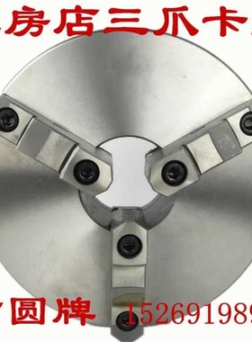 瓦房店方圆牌三爪卡盘车床自定心卡盘uK11250 320 380 400 500 63