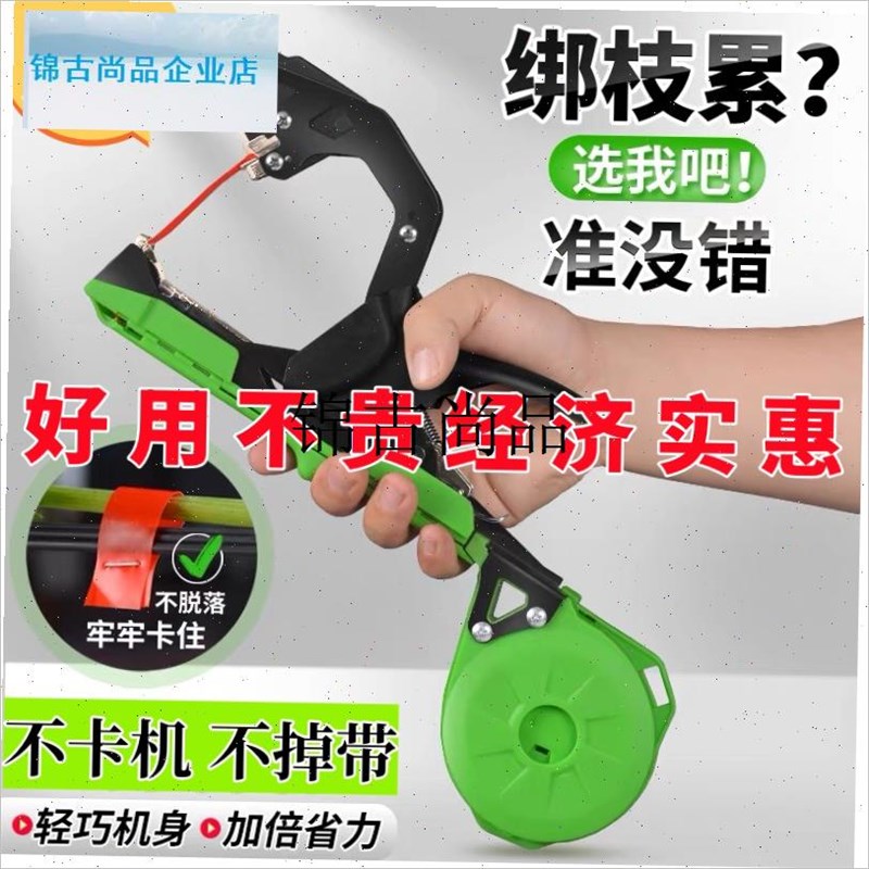 新款绑西红柿绑藤绑枝神器黄瓜绑枝葡HI萄绑蔓钉子胶带器绑枝捆绑
