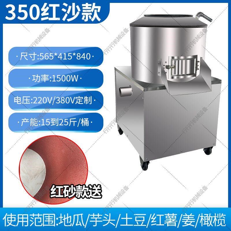 商用土豆清洗去皮机小型全自动毛芋头地瓜生姜洋芋橄榄Z脱皮削皮