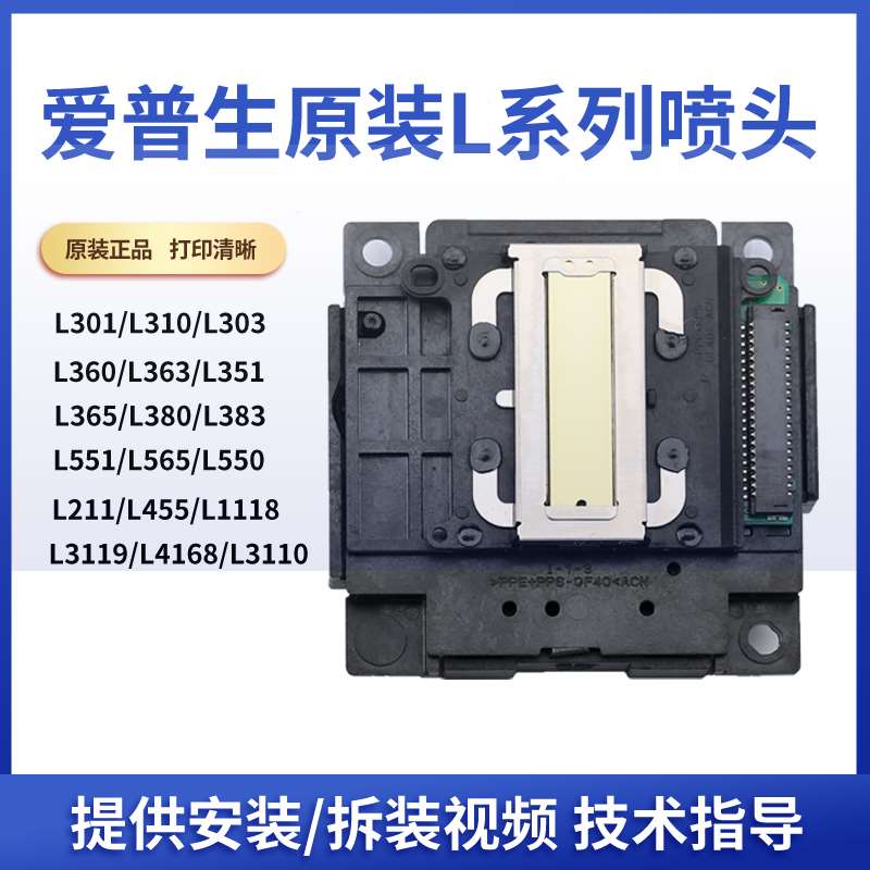 速发喷头L301L351L360L358L220L310LF130L551L211L565L455喷头