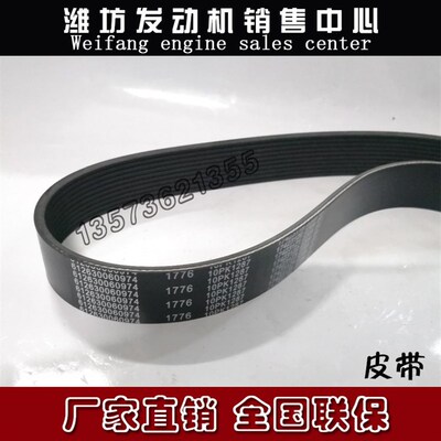 10PK1287多楔带612630060974皮E带 潍柴WP12柴油发动机WP13原厂