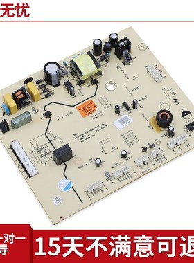 适用博伦博格冰箱BCD-436WGP电脑主板电源控制板1N7-08304-00D配