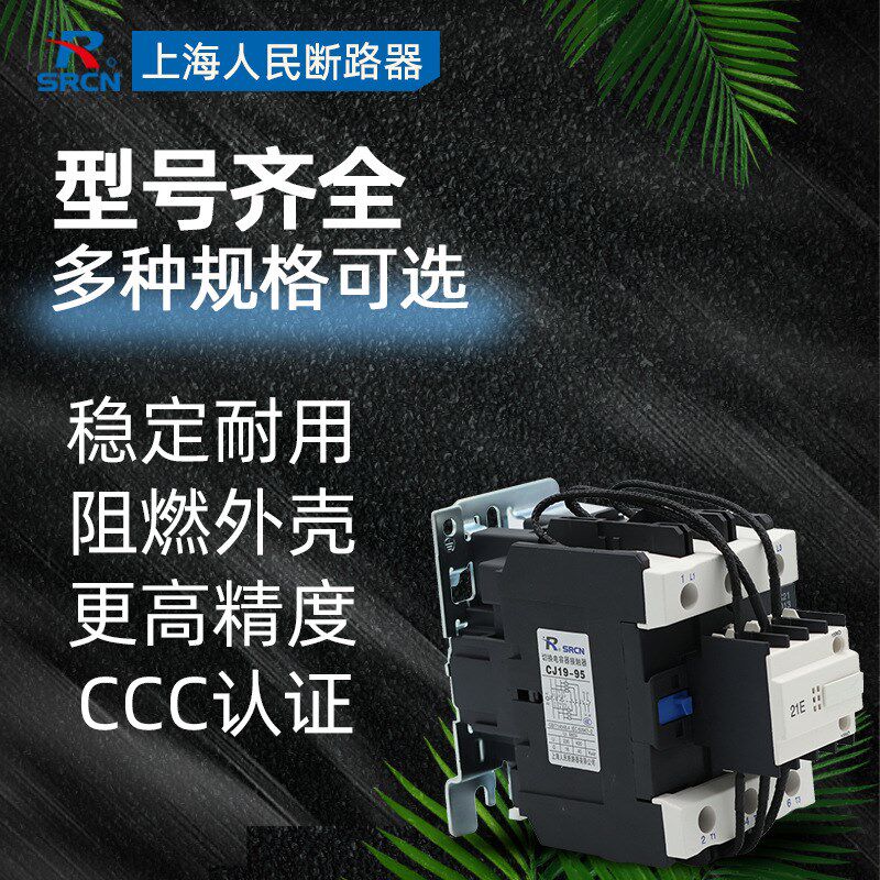切换电容交流接触器CJ19-q25/32/43/63/95补偿柜AC220 380V专用,包装,铝箔真空袋,淘宝优惠券,粉丝福利购,淘宝优惠卷