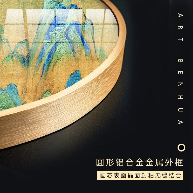 新中式圆形千里江l山图玄关装饰画客厅青绿玄关挂画办公室山水画,家居饰品,现代装饰画,淘宝优惠券,粉丝福利购,淘宝优惠卷