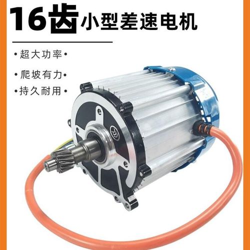 电动三轮车电机永磁纯铜4p8V60V1200W1500W老年代步车无刷快速电