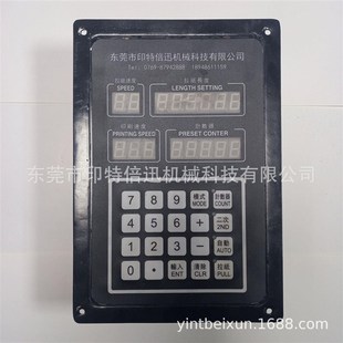 嘉盛鸿太祥前润新崎不干胶t印刷机械控制面板配件150210控制面板