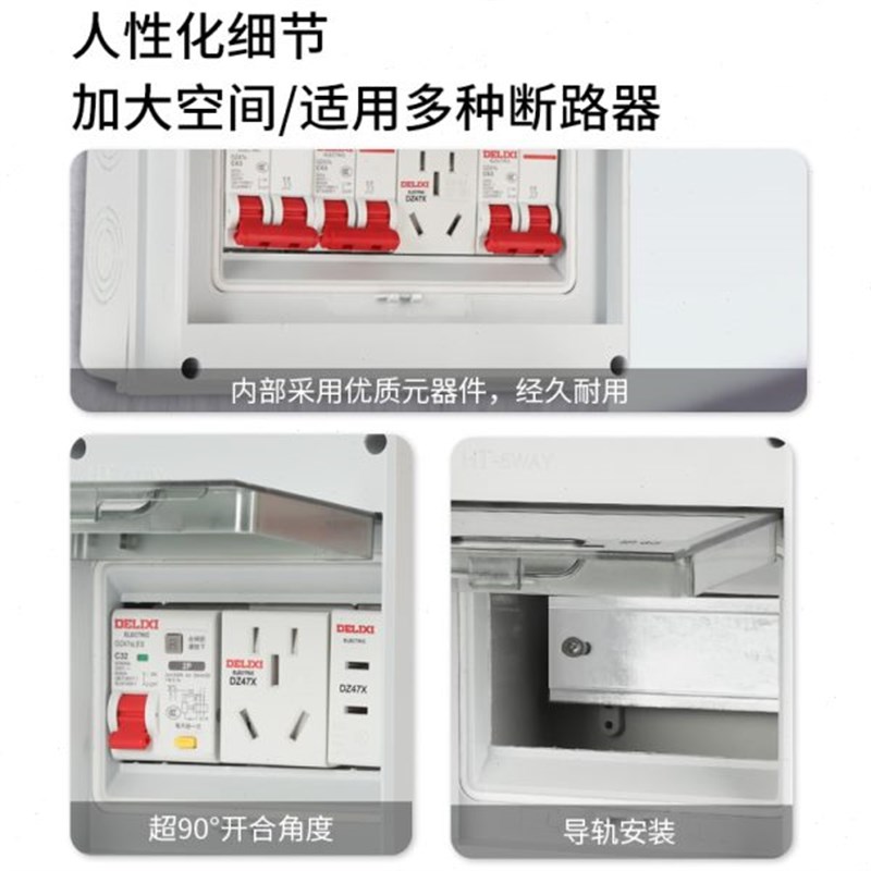 HT8户外明装空开防雨水盒子家用漏电保护器充电桩插U座配电箱8回