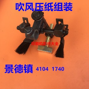 景德镇配件4104飞达吹风压纸组装 毛刷架17M40压纸毛刷吹风嘴组装