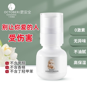 十月袋鼠妈妈儿童面霜宝宝霜高保湿滋润新生宝宝专用婴儿秋冬面乳