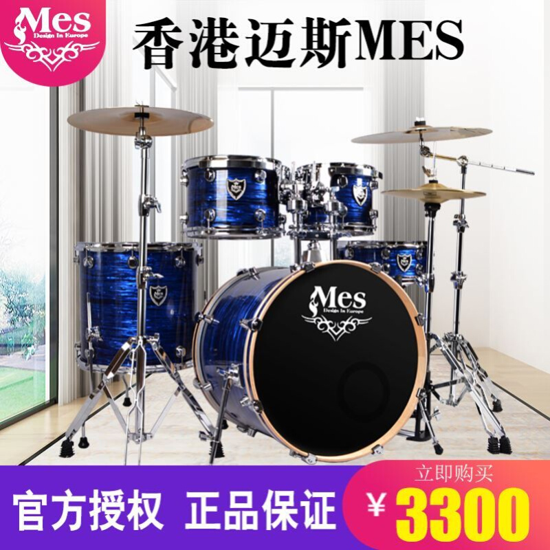 MES儿童专业架子鼓5鼓3镲4镲片DM5255T十级考级迈斯爵士鼓包安装
