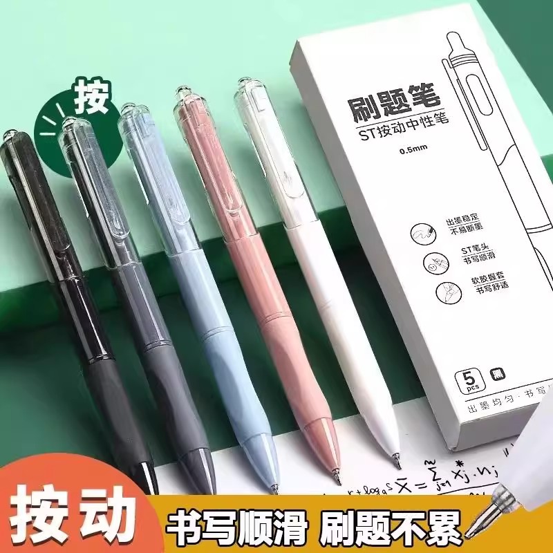 莫兰迪刷题笔桶装中性笔