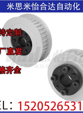 无钥匙同步滑轮HTLA26S5M250-E-F / 8/10/12 S5M100 S5M150-E-FZ