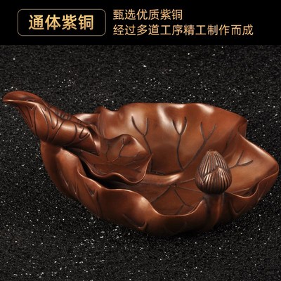 紫铜荷叶倒流香炉创意茶道摆件家用室G内禅室桌面装饰品全铜熏香