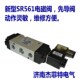 电控换向阀SR561 SR561A RmN38D 新款 SR561 RN38D RN38DW