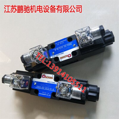 DACHUNG达众DSG-02-3C2-Nx-A DSG-02-2B2-N-A 电磁换向阀 台湾