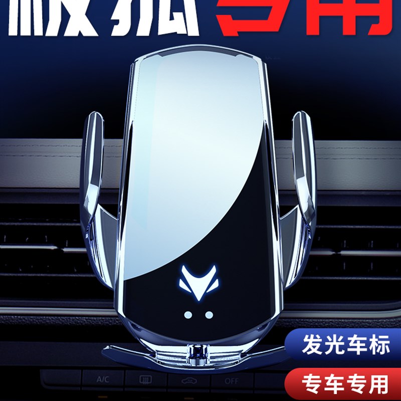 极狐阿尔法eS车载支架阿尔法T改装件汽车内饰用品导航支架