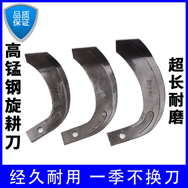 农用225旋f耕机刀片大型拖拉机旋耕耙刀245/265激光合金耐磨旋耕