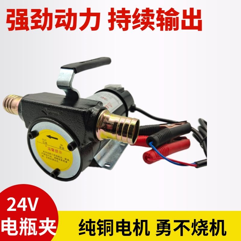 抽油泵大功率电i动12V24伏220V柴油自吸泵车载抽油神器正反转泵