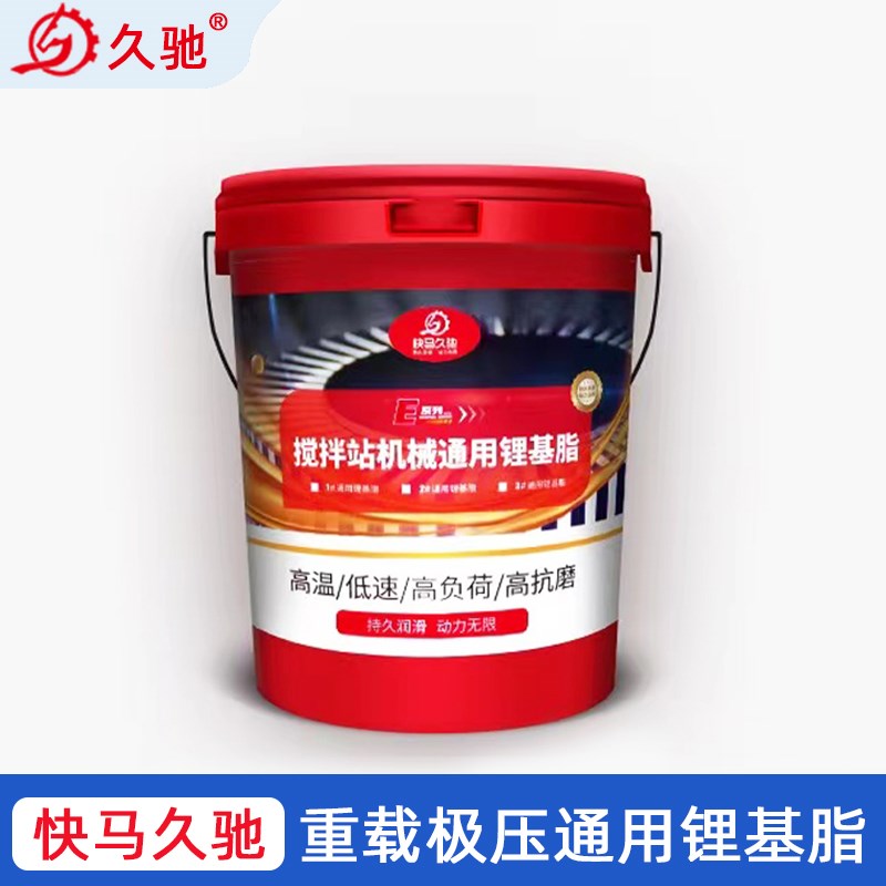 新款快马0#00#000#1#2#3号1C5kg工程机械高温极压黄油锂基脂润现