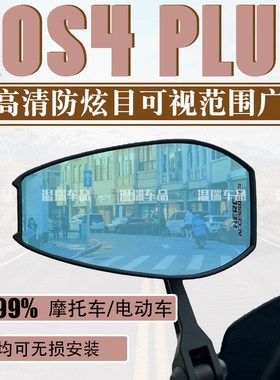 适用于ROYALALLOY GT150 AOS4FPLUS后视镜祖国版改装倒车镜反光镜