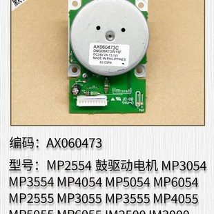 5054 理光MP2554 4054 3554 6054鼓显影驱动电Y机套鼓齿轮组 3054