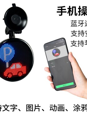 快乐马夫5车载LED表情灯汽车后窗挡风玻璃动画UPSB接口LED显示屏