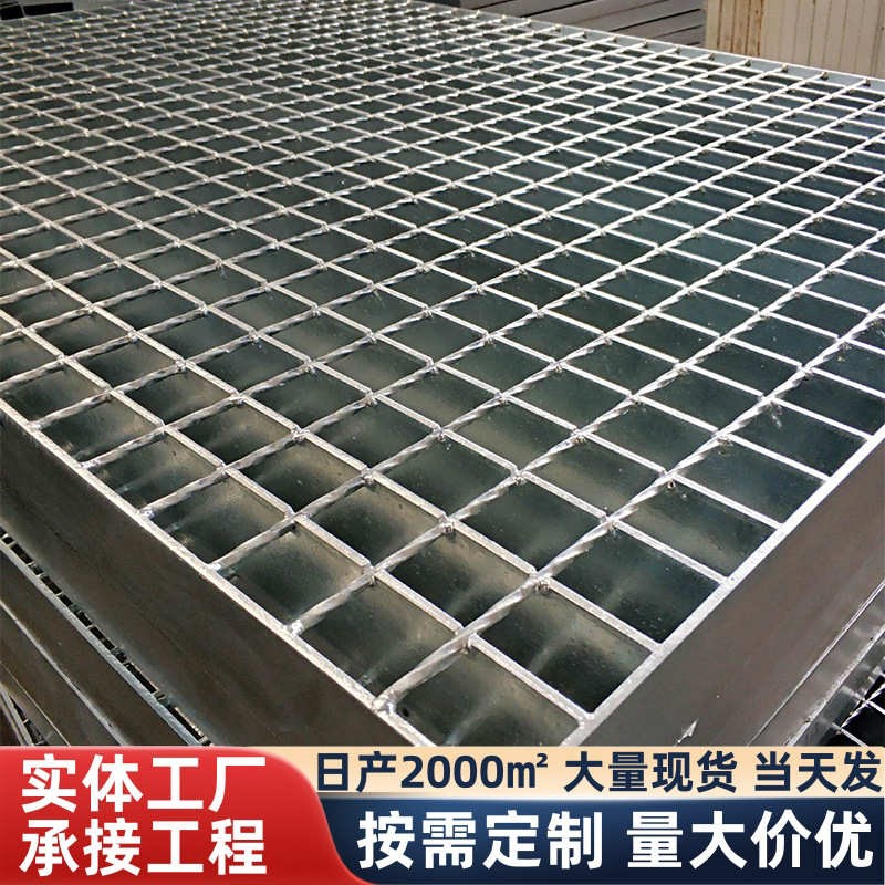 光伏平台钢格板楼梯踏步板防滑y齿形钢格栅钢格板插接不锈钢格栅