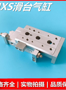 SMC精密滑台 MXSj20-10B/20B/30B/40B/50B/75B/100B/125B导轨气缸