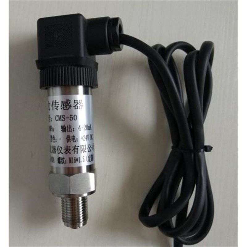 CMS-50压力传感器 CMS-50w压力变送器 输出:4-20mA CMS-50适用于,农机/农具/农膜,农业传感器,淘宝优惠券,粉丝福利购,淘宝优惠卷