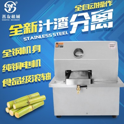 善友商用甘蔗榨汁机不锈钢全自动榨汁机电动甘蔗压榨机.电瓶甘蔗