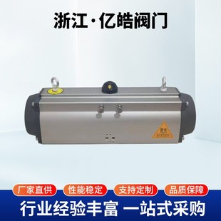 AT型长缸气动执行器可做行程120度135度0K-45-90多段式行程铝气缸