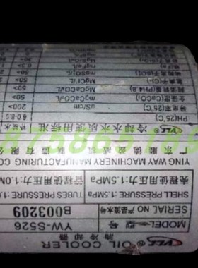 盈威液压水冷式j 冷却器 YW-S526管式冷却器注塑机专用