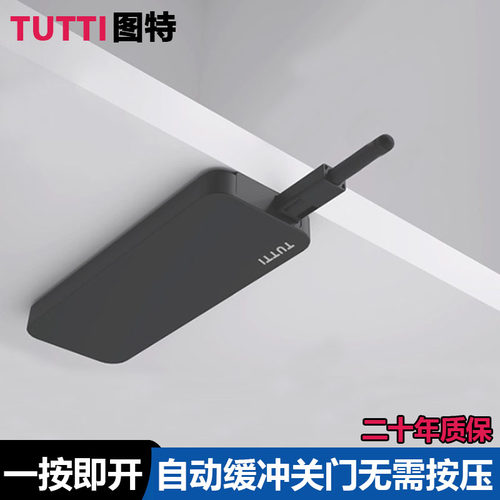 图特OT自动开门器免装拉手柜门反弹器衣整体橱柜按压回弹器.缓冲