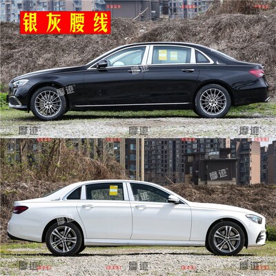 适用于奔驰新E级车身金腰线改装贴纸E200LEI300LE260L装饰车贴拉