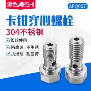 卡钳螺丝刹车g分泵螺丝卡钳油管螺丝穿心穿孔进油密封螺栓钢喉M10