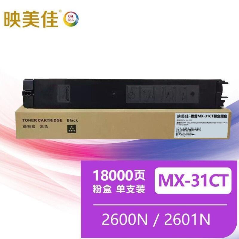 MX-31CT粉盒黑色适用夏普SHARPMX-2600N2601N3100N3101N31] 鲜花速递/花卉仿真/绿植园艺 洒水/浇水壶 原图主图