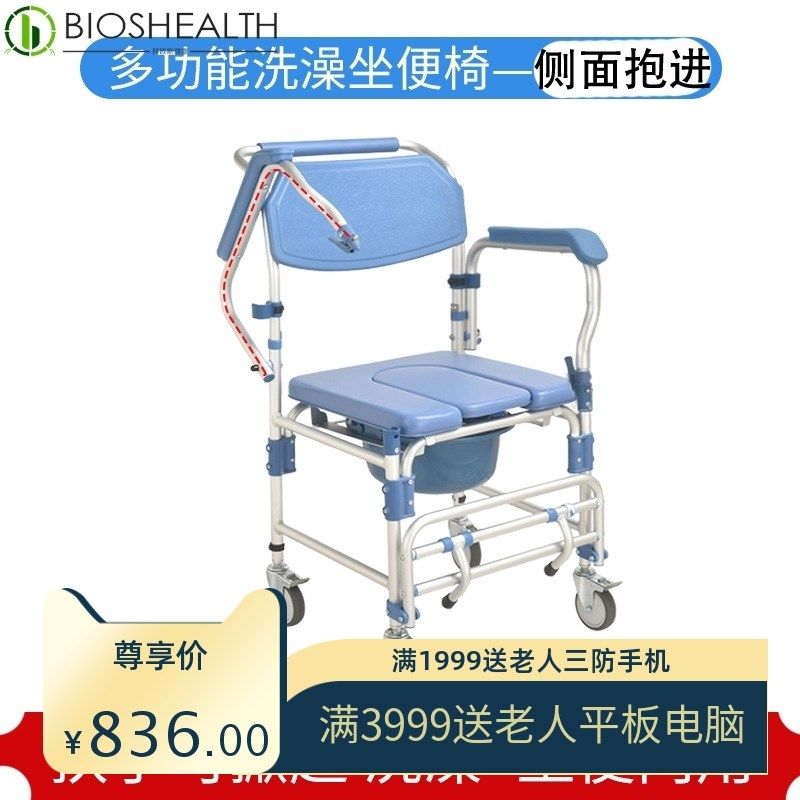 老人洗澡椅浴室孕妇残疾r人老年淋浴防滑护理凳子便带轮沐浴椅冲,个人护理/保健/按摩器材,其它按摩器材,淘宝优惠券,粉丝福利购,淘宝优惠卷
