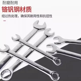 工业级铬钒钢两用扳手开口梅花扳手维修工具耐磨耐用