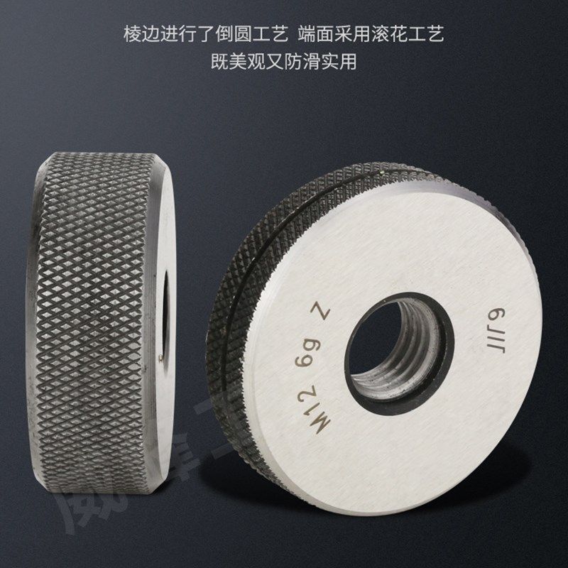 成量TZ螺纹环规通止规k6g6hM39*4M40*3M40*2M42*1M45*4.5M48*5