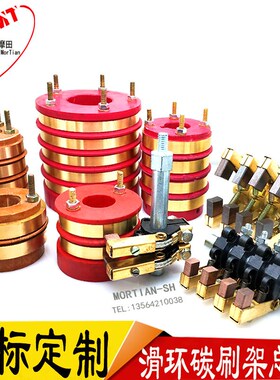 6路-1b0A超薄型集电环 60X80X53MM