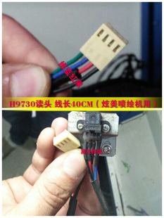 180光栅感应器读头探头光栅 H97v30解码 炫美喷绘机光栅解码 器