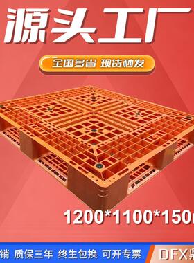 1211田字网格塑料卡板橙色带挡边带防滑垫叉车塑胶托盘防滑设计