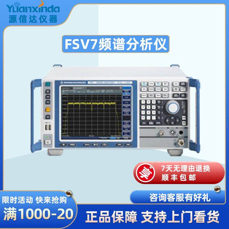 FSV7频谱分析仪9KHz~3.6/7/13.6/30GHz