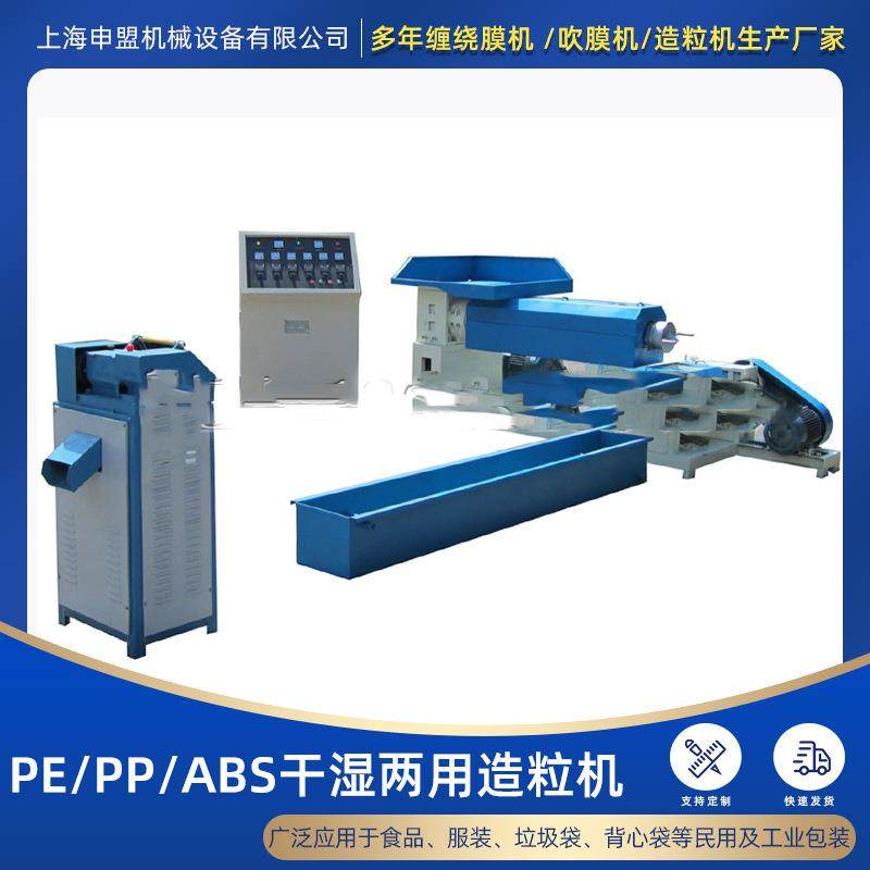 特惠新型125-105型双阶式子母主副塑料造粒机干湿两用造粒机,五金/工具,造粒机,淘宝优惠券,粉丝福利购,淘宝优惠卷