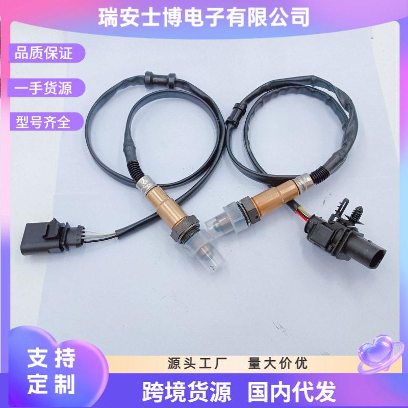 氧传感器2件套装250-24672250-25040用于ao迪A4A5A6QuattroQ5