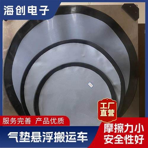 悬浮气垫搬运气垫移动设备厂家无损搬运