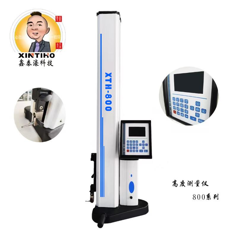 高度仪鑫泰濠/XINTIHO电子高度仪高精度二维测高仪测量仪