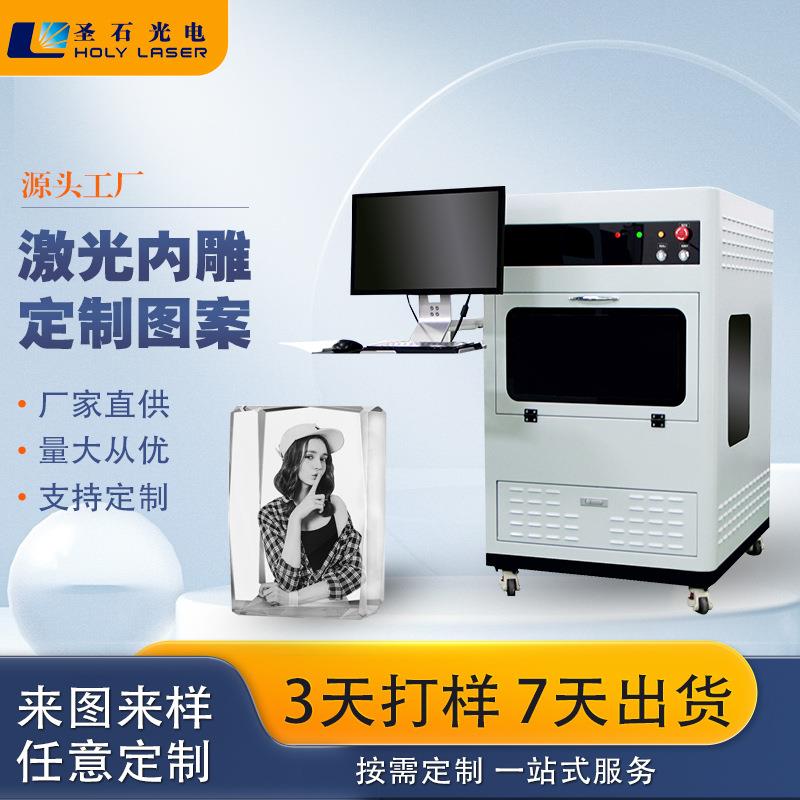 k9水晶摆件照片3D模型纪念礼品激光内雕机生日礼物白水晶