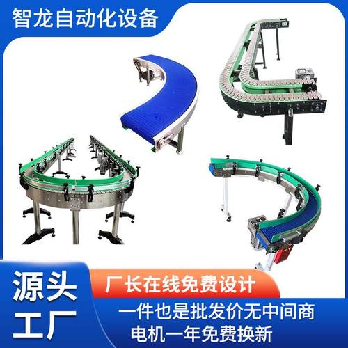 平顶链转弯机链板90度180度转弯机不锈钢瓶子灌装线食品柔性链板