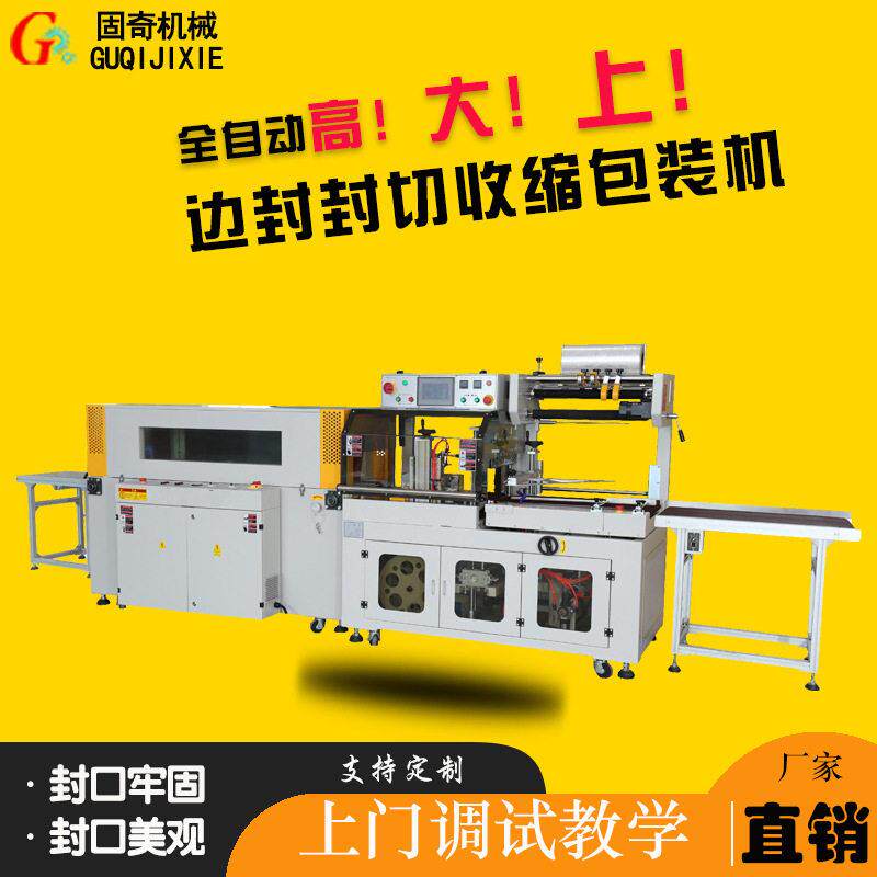 热收缩膜封切机热塑包装机